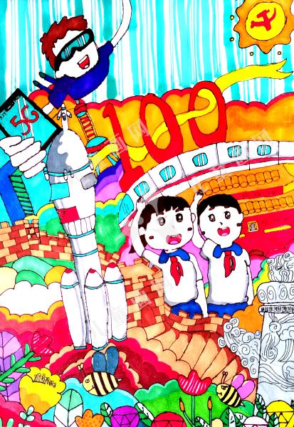 我的骄傲 我的依靠